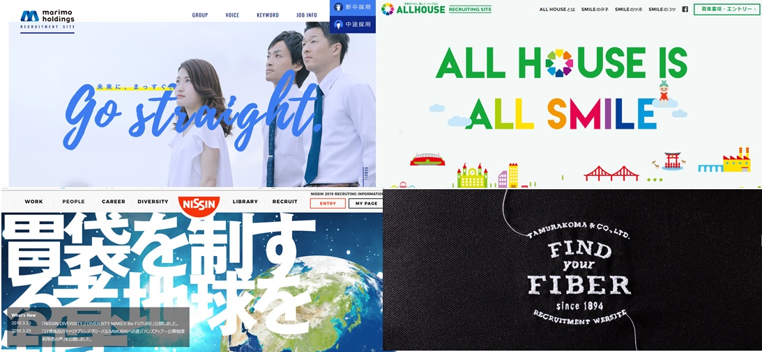 文字の表記方法がユニーク！　トップページに出てくる「文字」が印象的な採用ホームページ8選